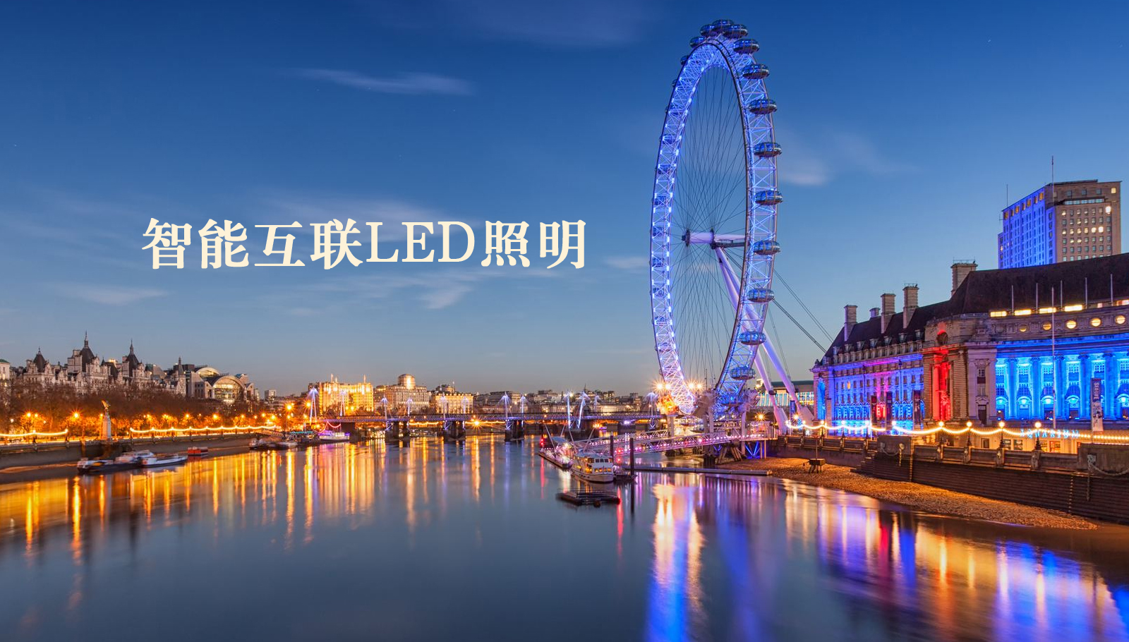 福州led灯具服务器租用张伯光
